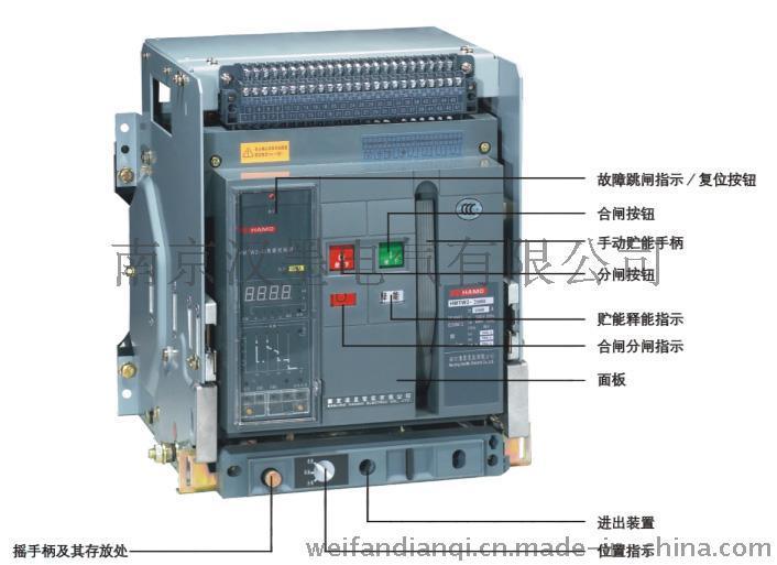 HMTW2-3200 抽屉式 万能式断路器